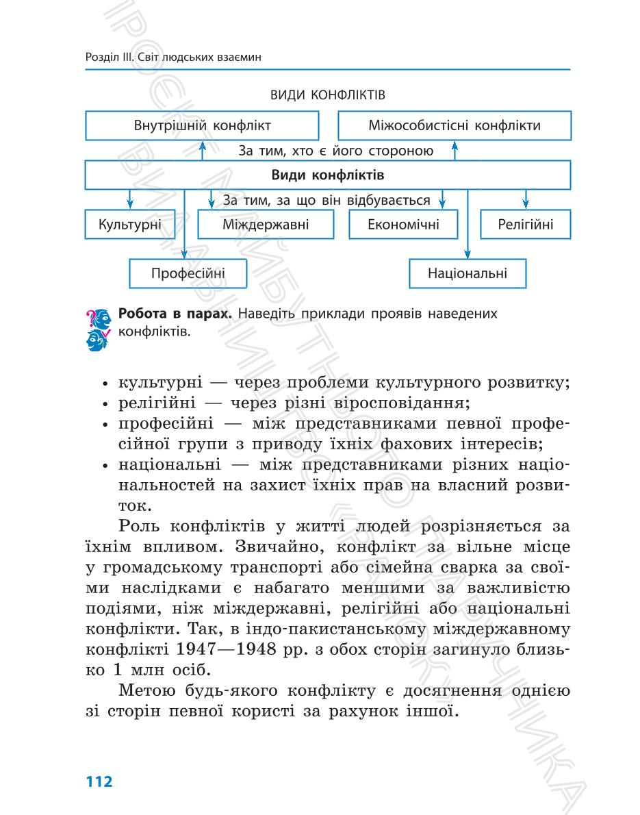 Мініатюра 112