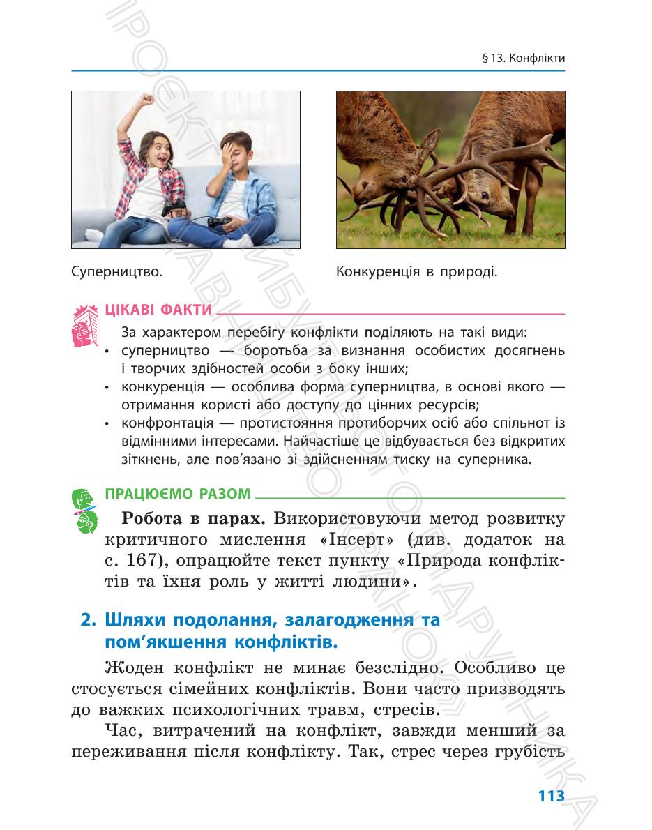 Мініатюра 113