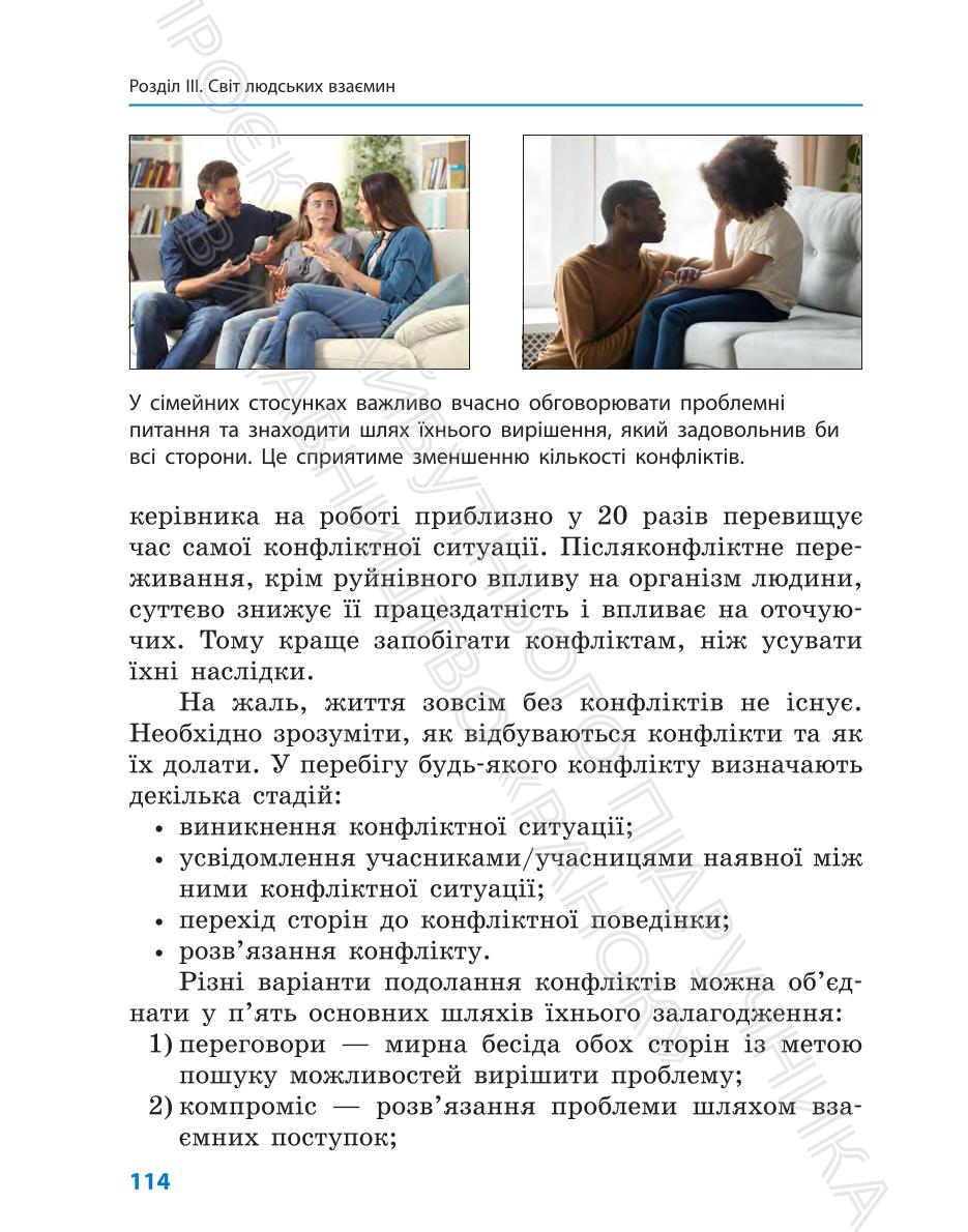 Мініатюра 114