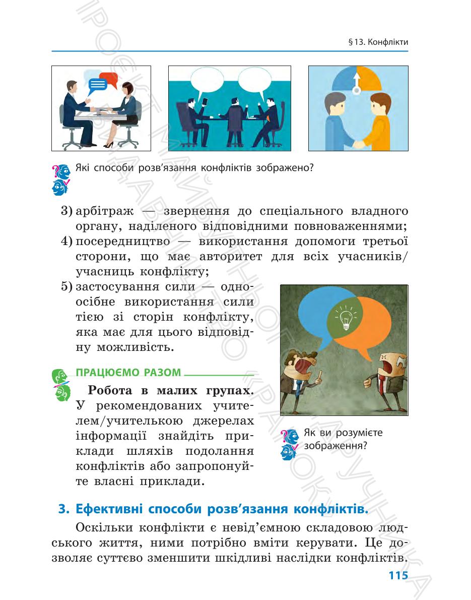Мініатюра 115