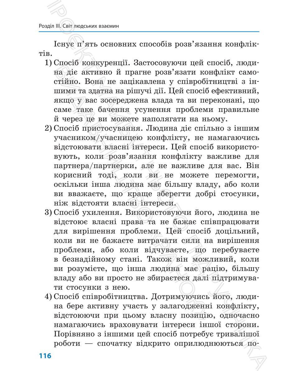 Мініатюра 116