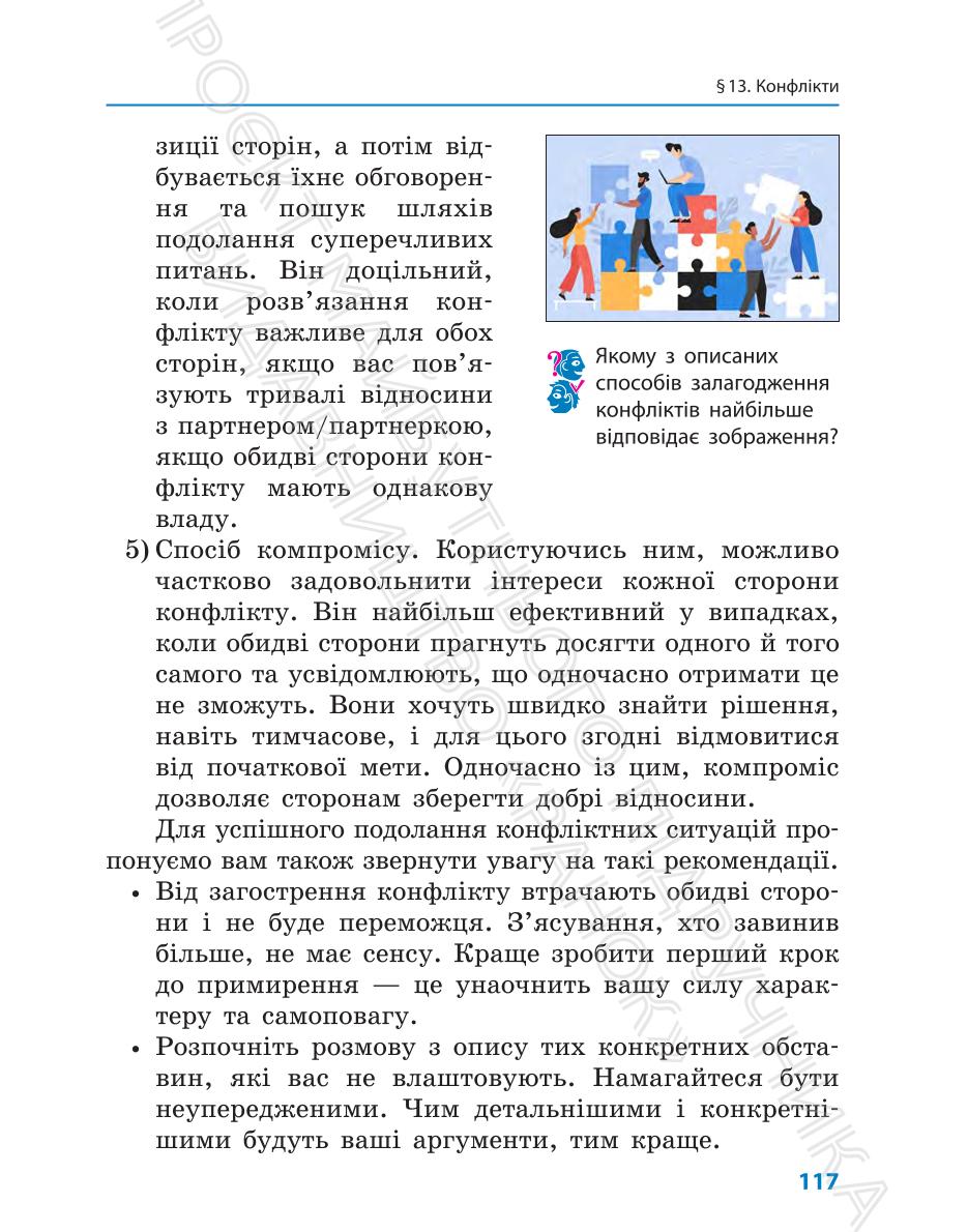Мініатюра 117