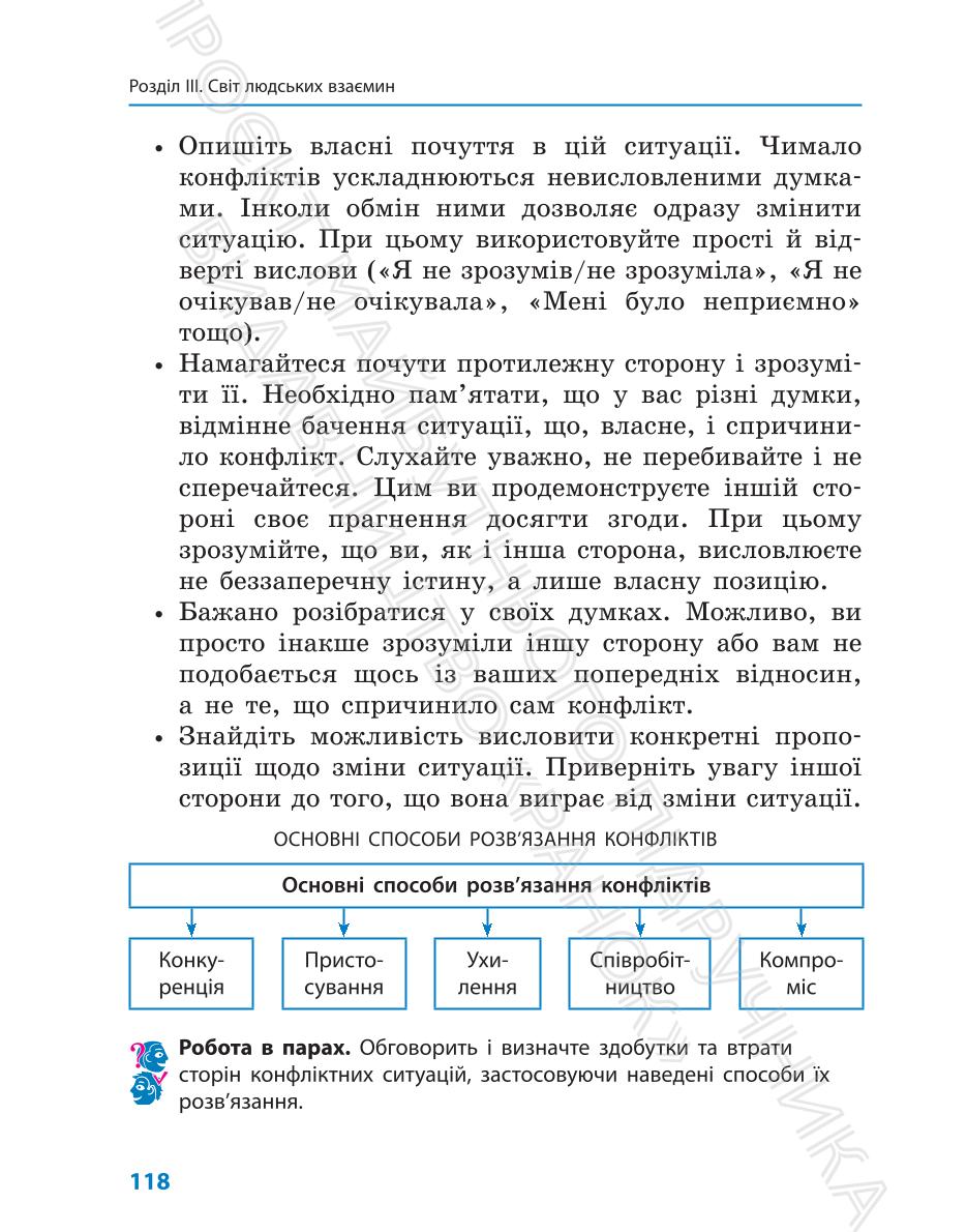 Мініатюра 118