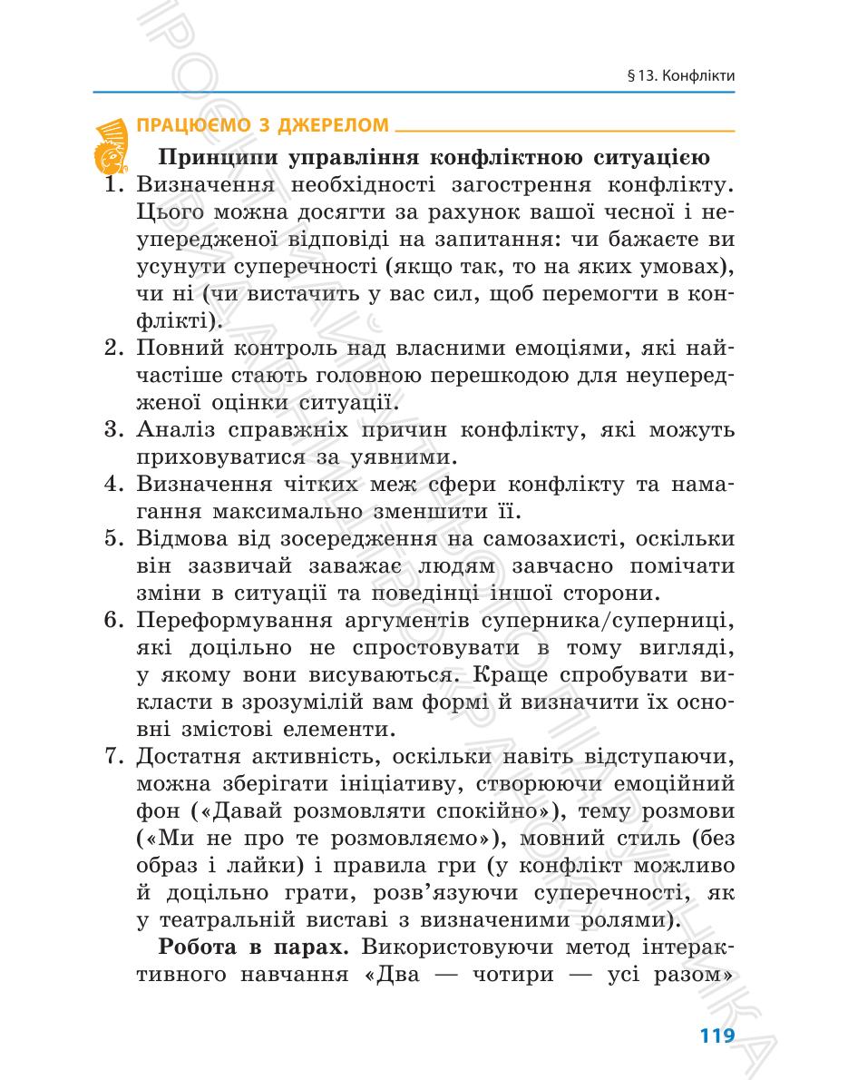 Мініатюра 119