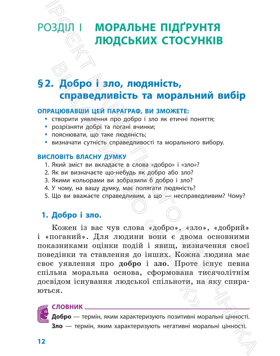Мініатюра 12