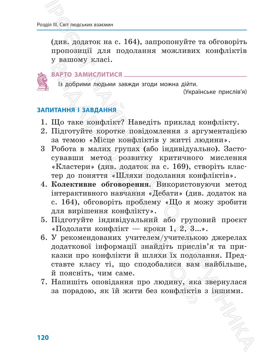Мініатюра 120