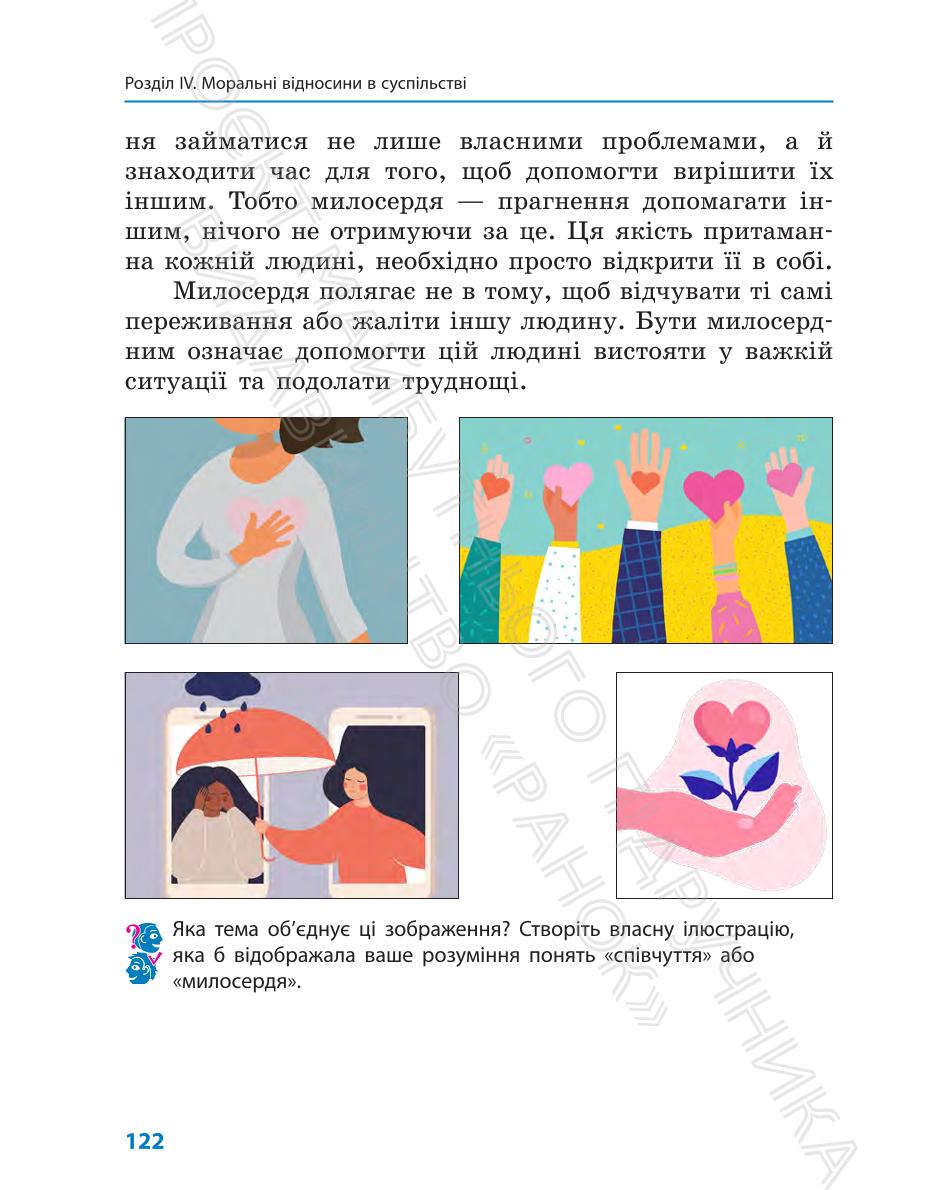 Мініатюра 122