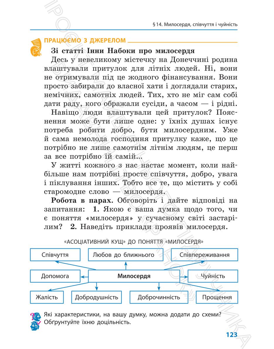 Мініатюра 123