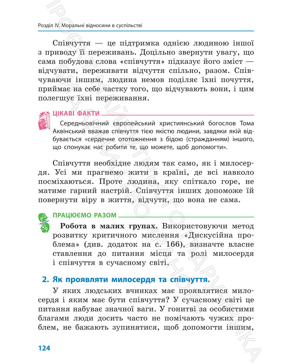 Мініатюра 124