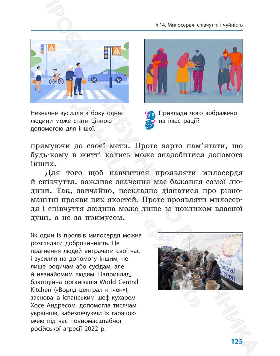 Мініатюра 125