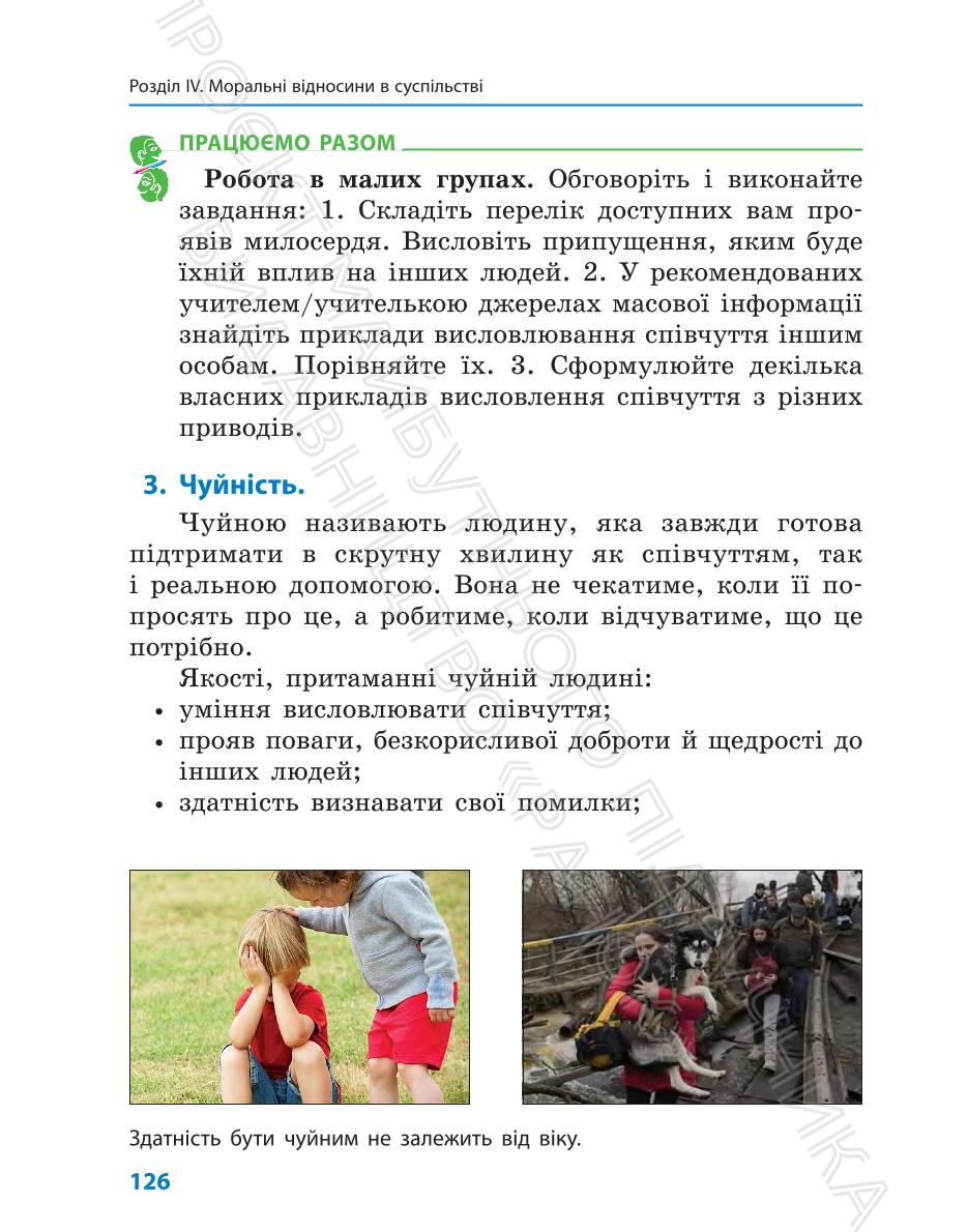 Мініатюра 126
