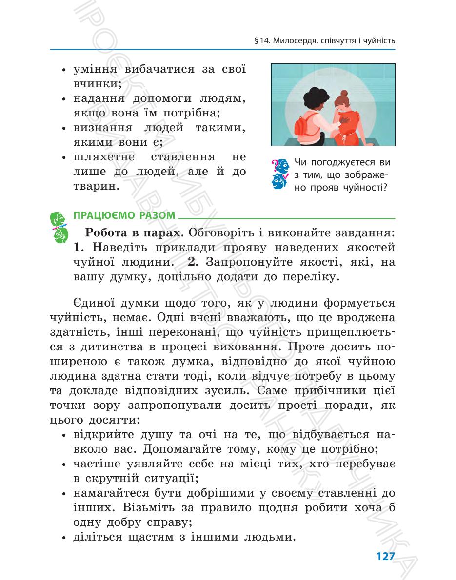 Мініатюра 127