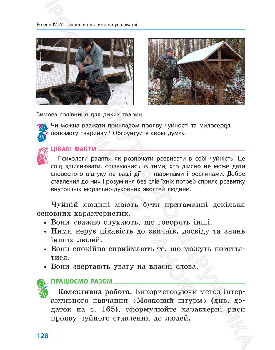 Мініатюра 128