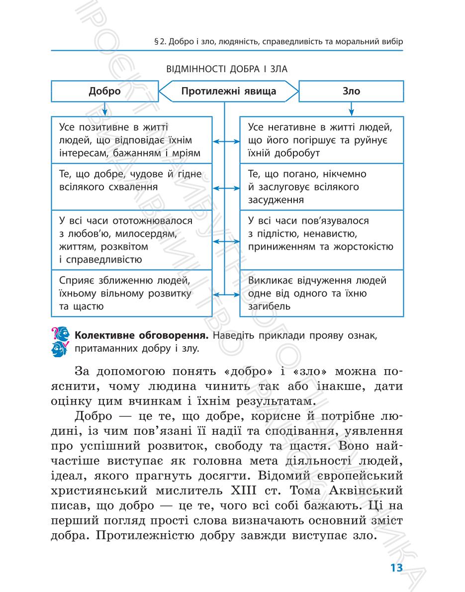 Мініатюра 13