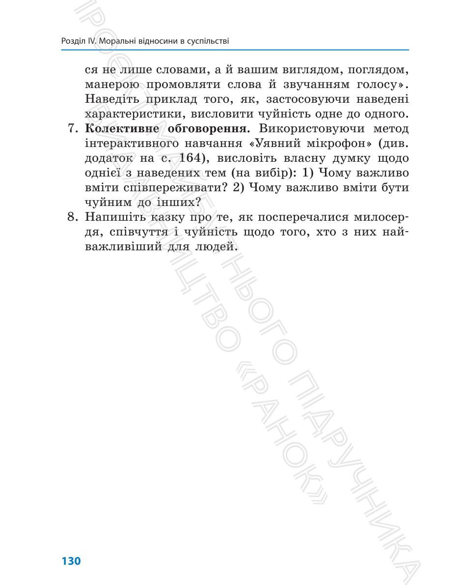 Мініатюра 130