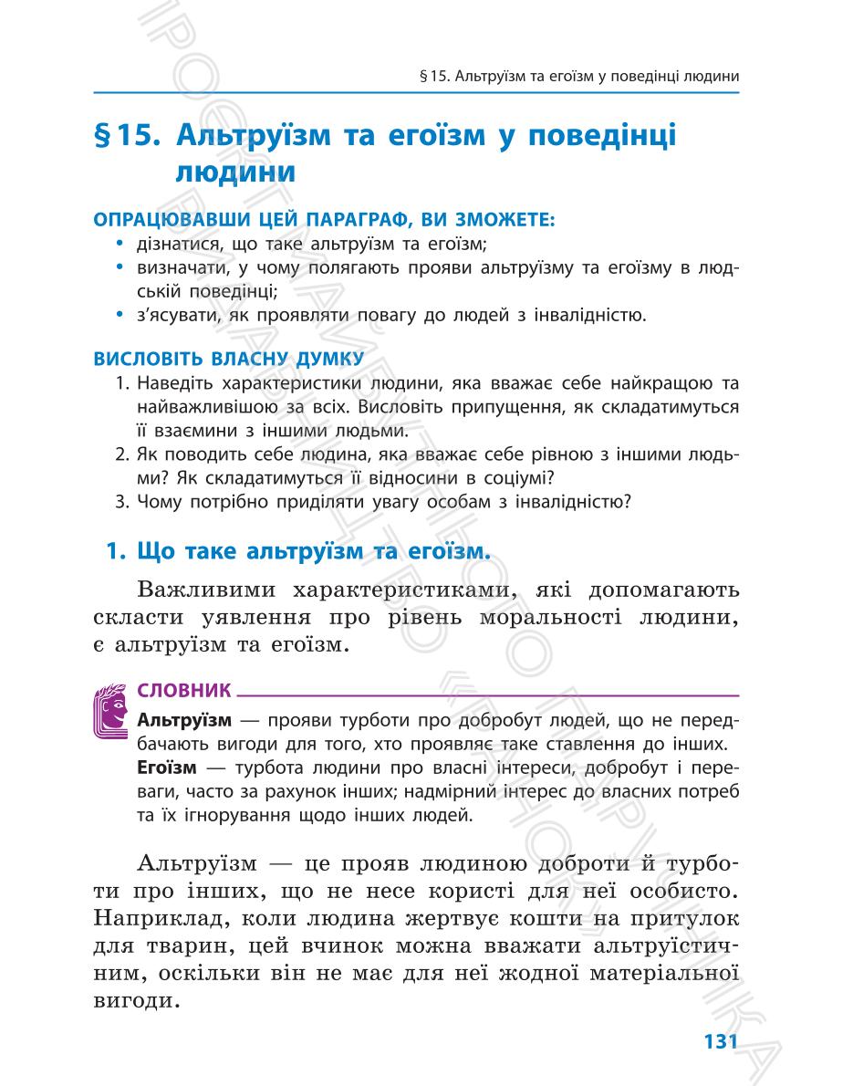 Мініатюра 131