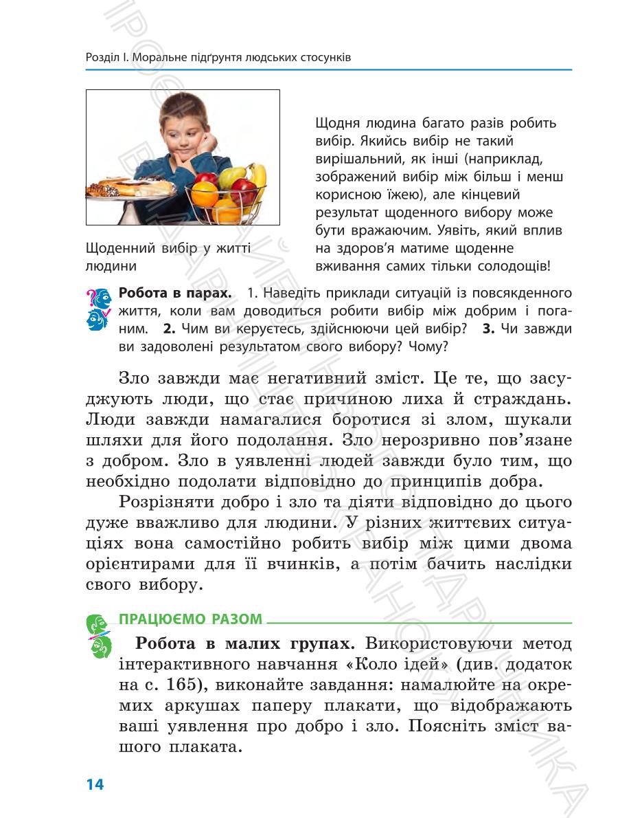Мініатюра 14