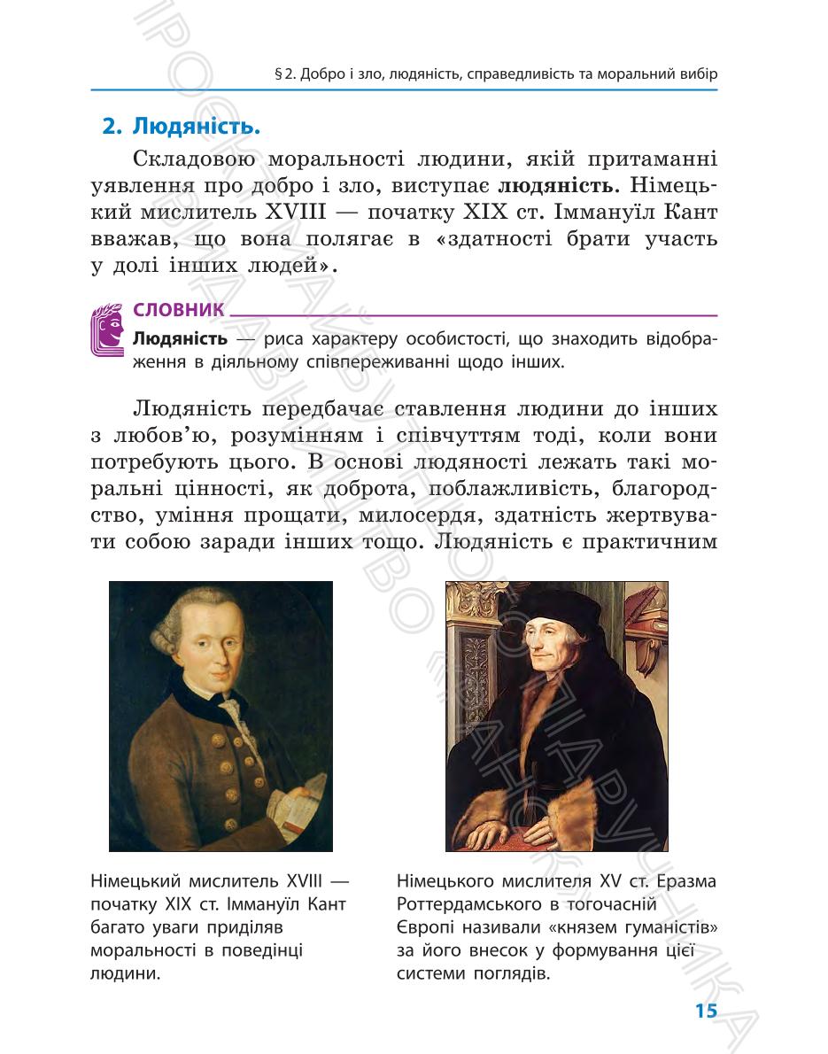Мініатюра 15