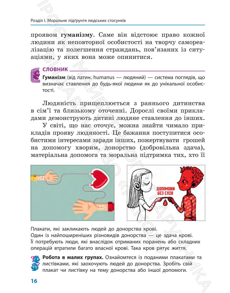 Мініатюра 16