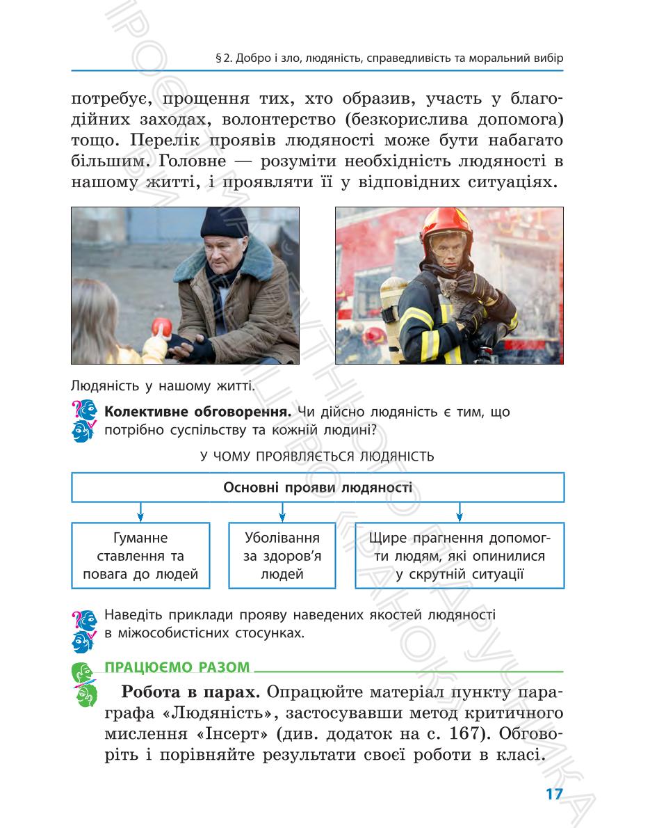 Мініатюра 17