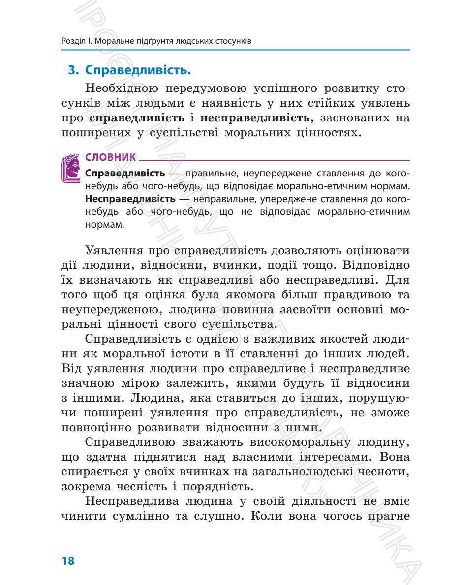 Мініатюра 18