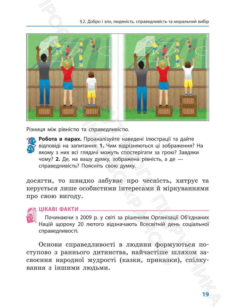 Мініатюра 19