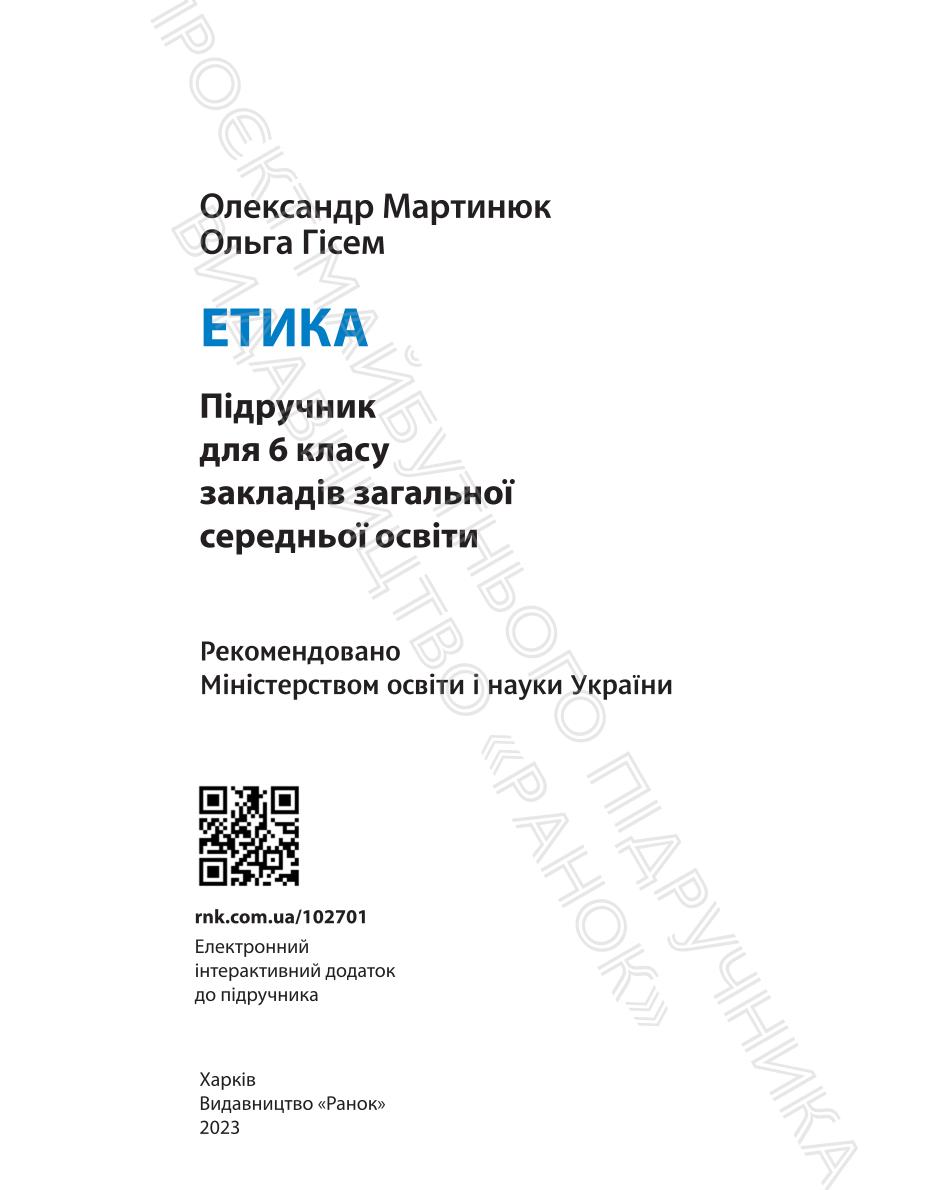 Мініатюра 2