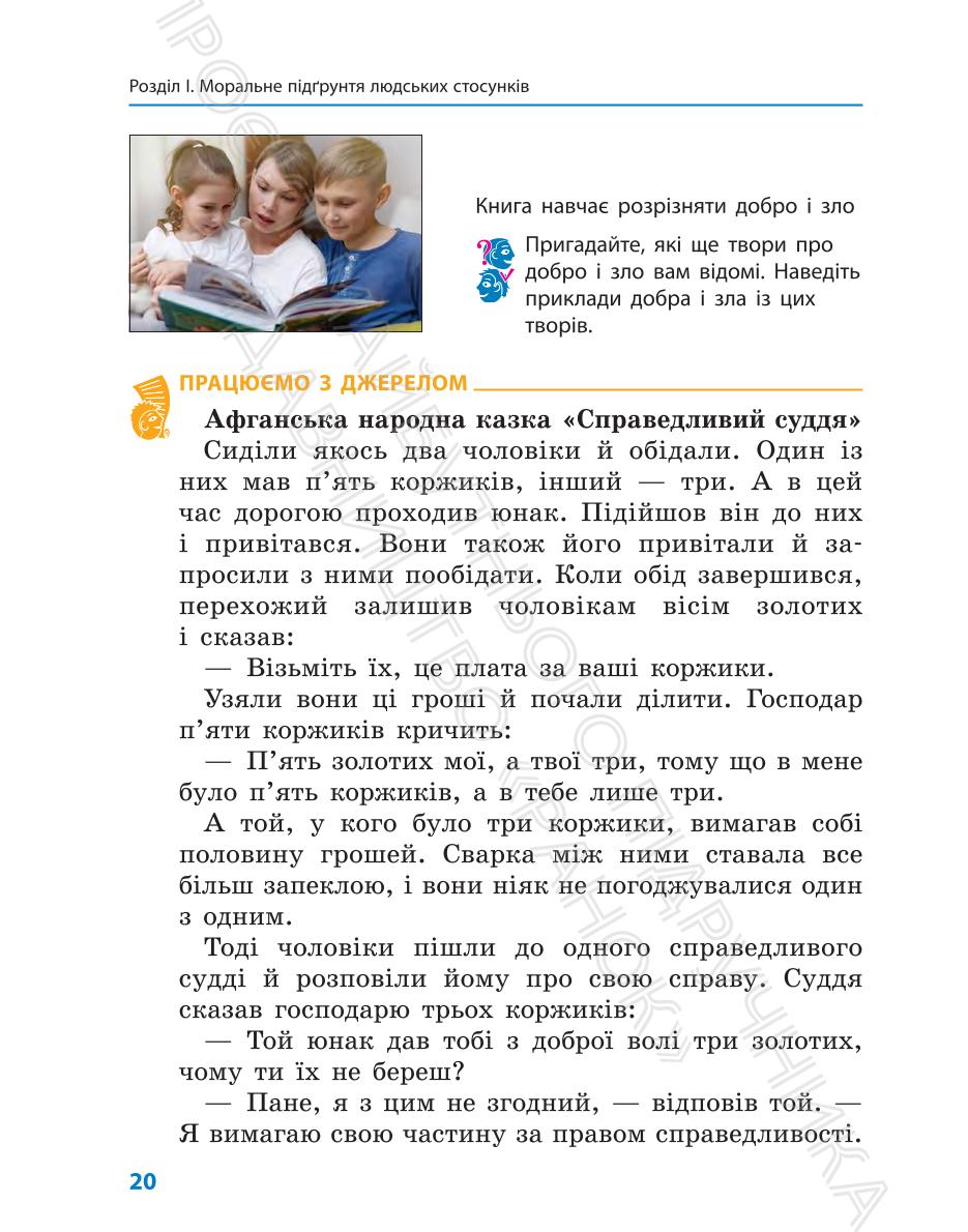 Мініатюра 20