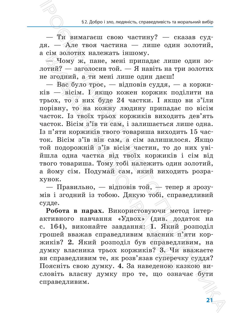 Мініатюра 21