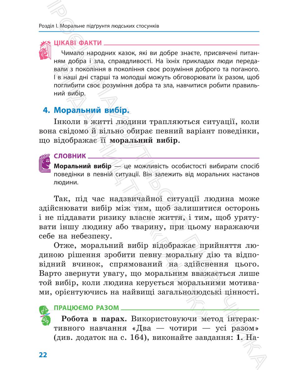 Мініатюра 22