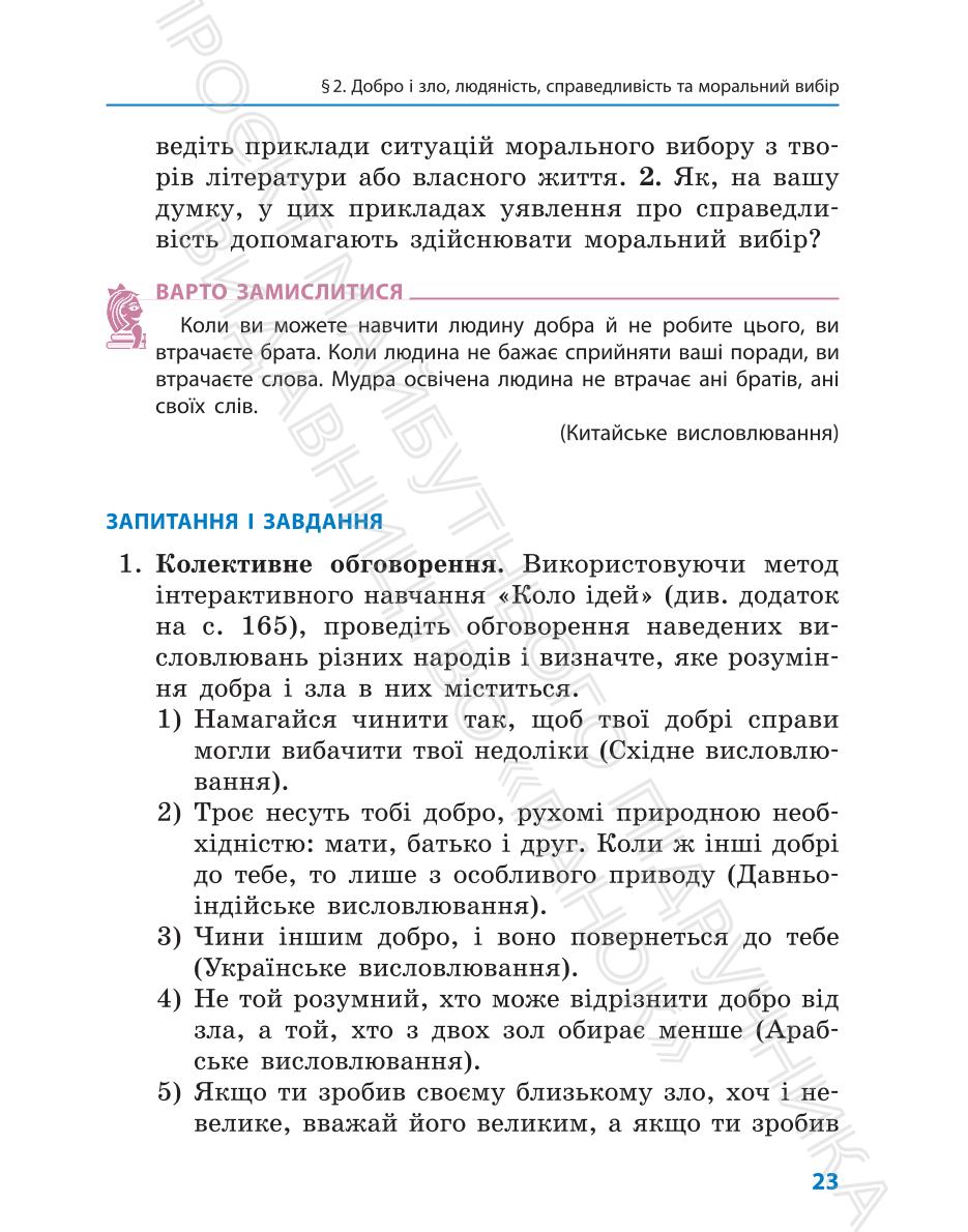 Мініатюра 23