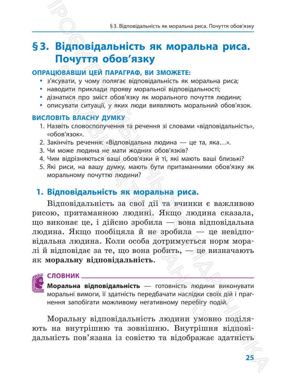 Мініатюра 25