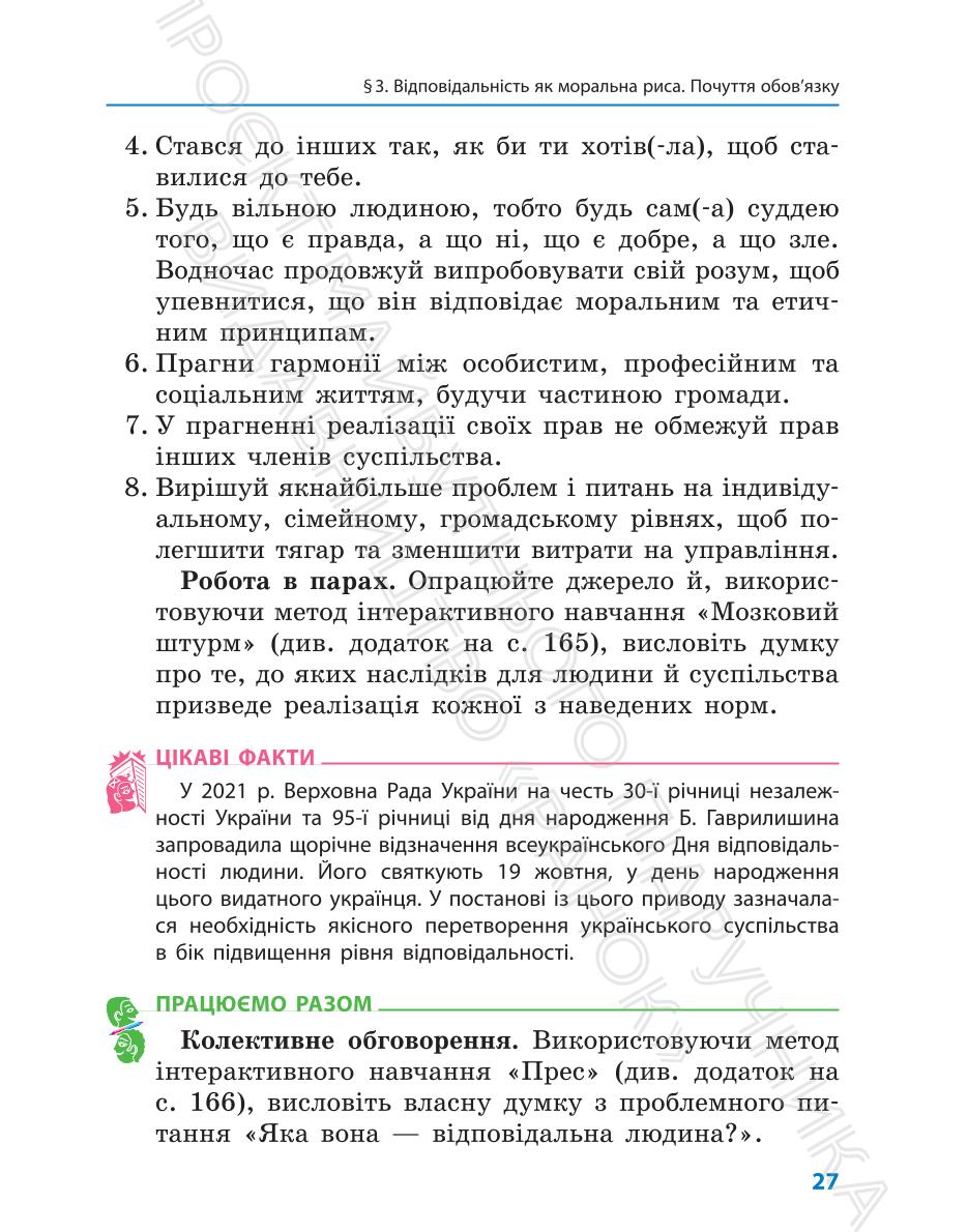 Мініатюра 27