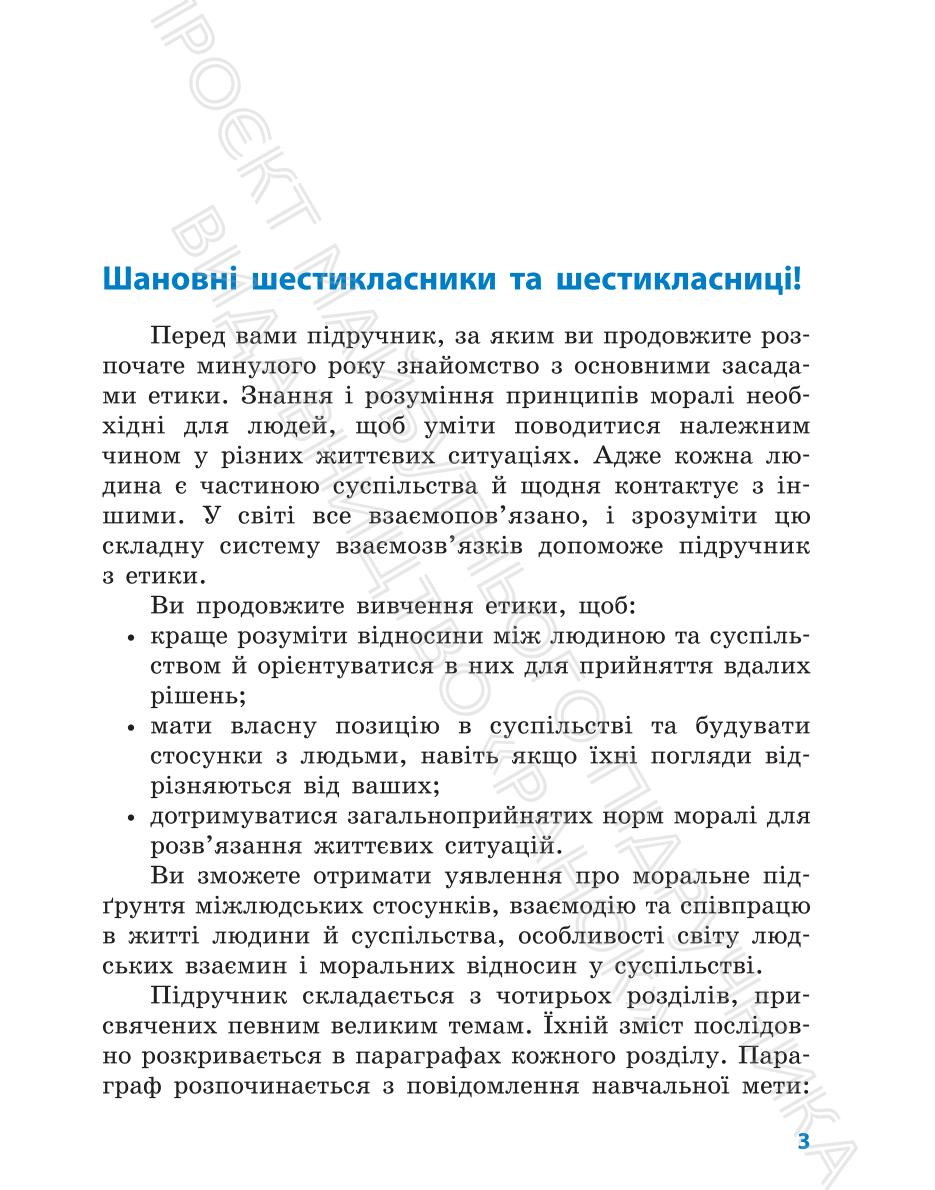 Мініатюра 3
