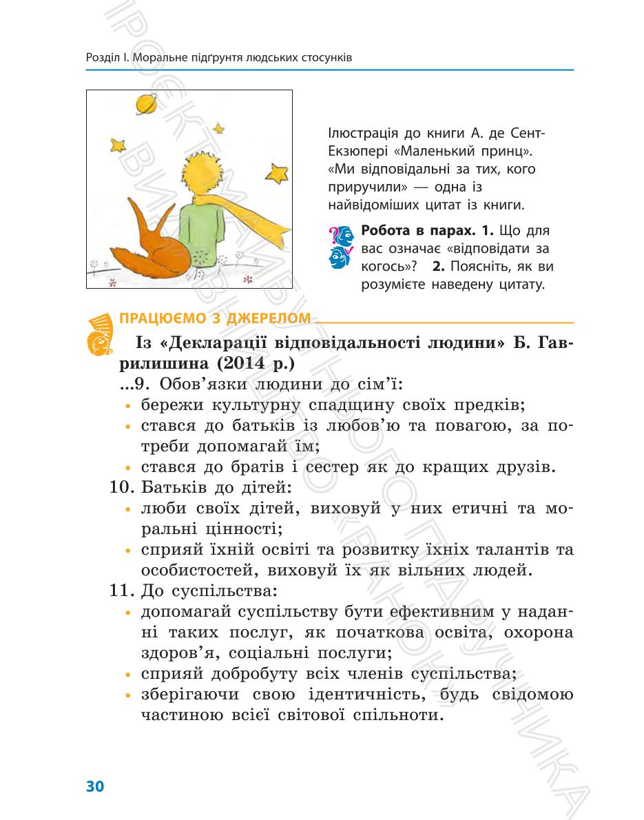 Мініатюра 30