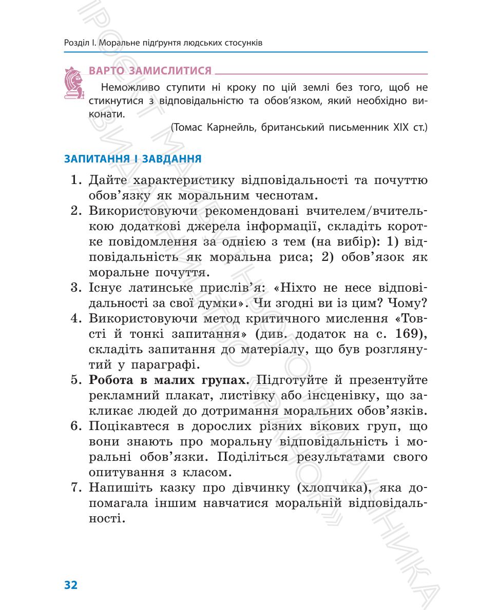Мініатюра 32