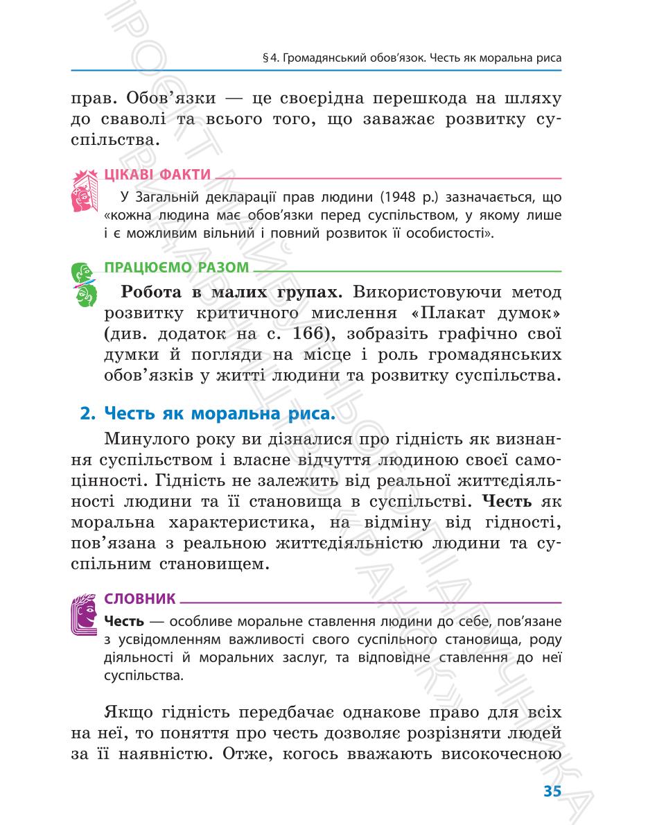 Мініатюра 35