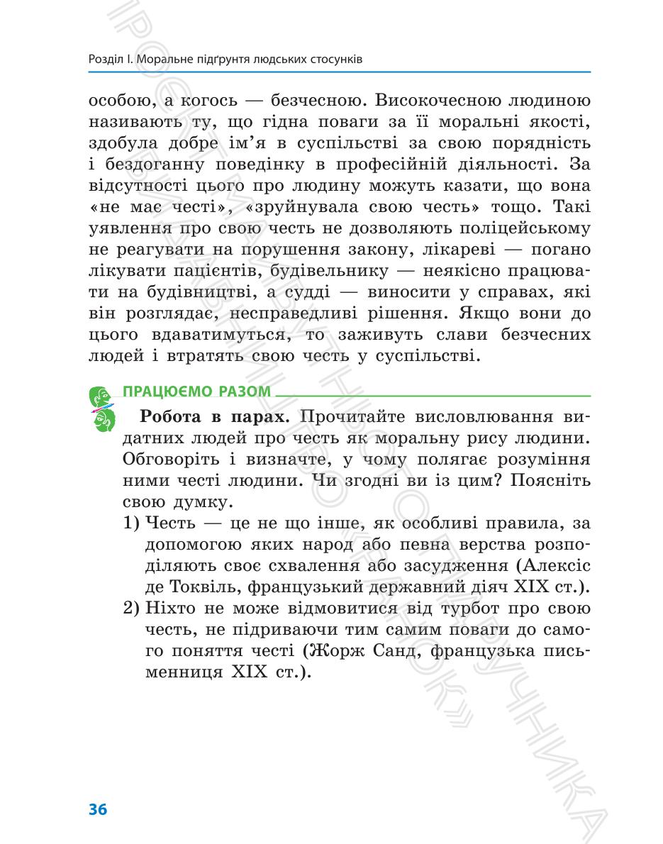 Мініатюра 36