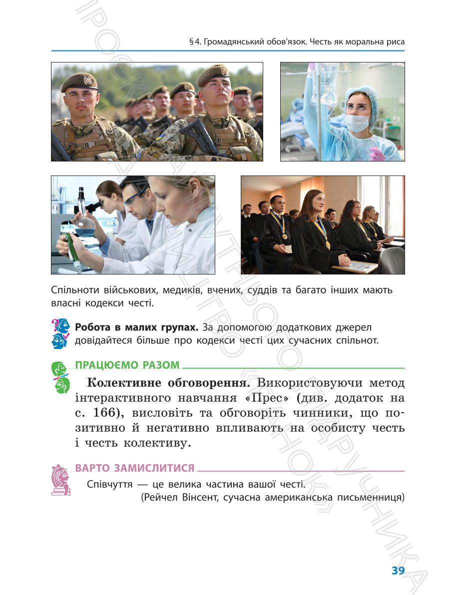 Мініатюра 39