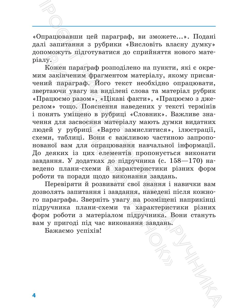 Мініатюра 4