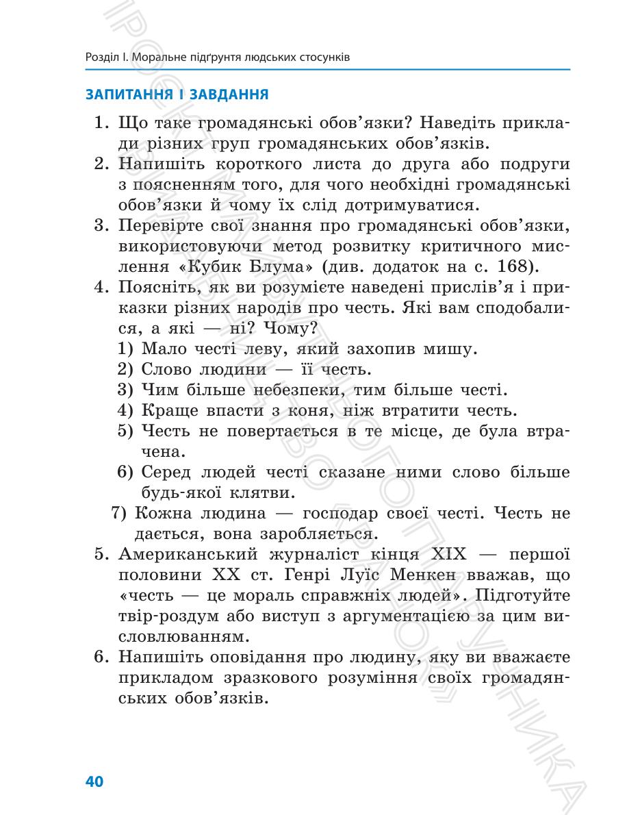 Мініатюра 40