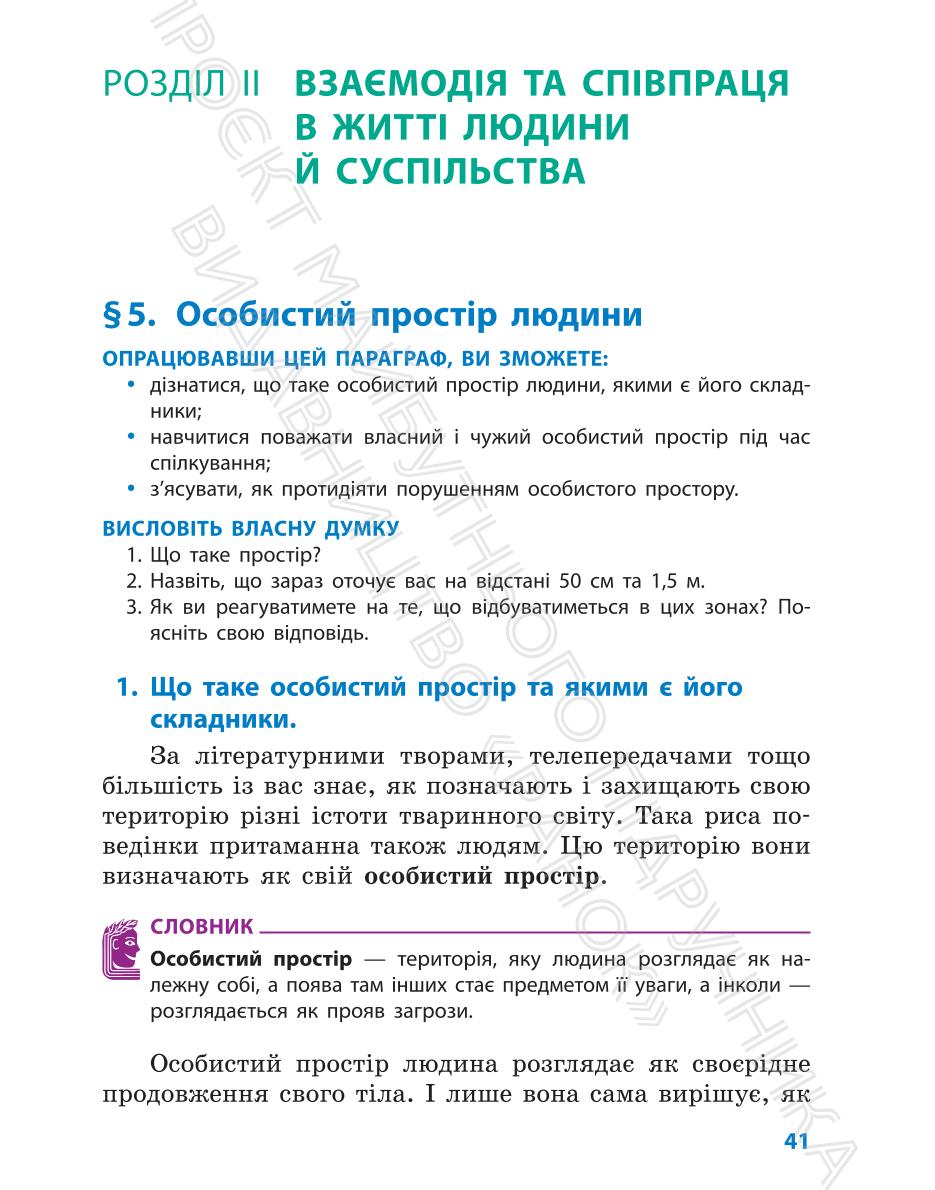 Мініатюра 41