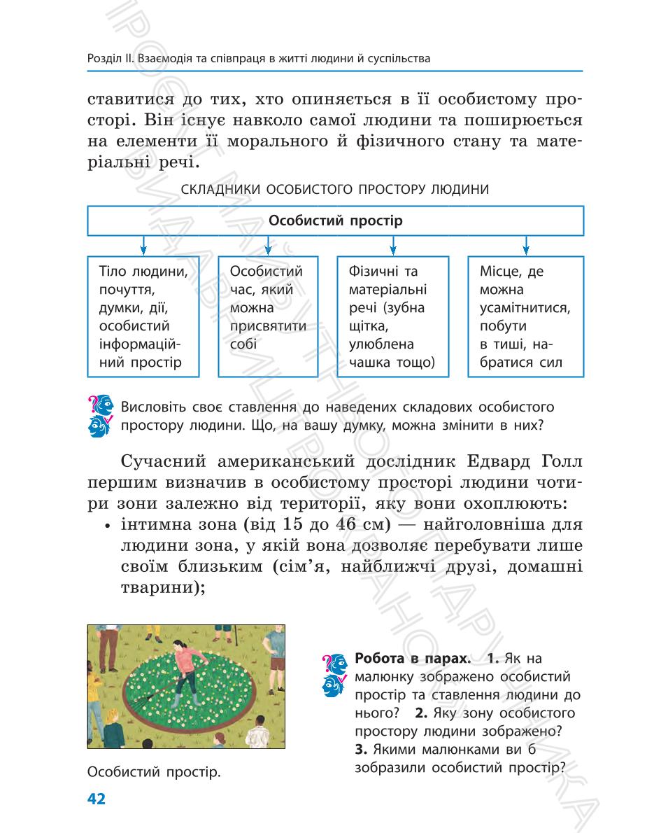 Мініатюра 42