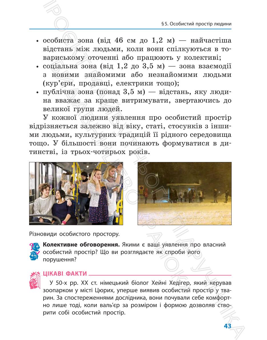 Мініатюра 43