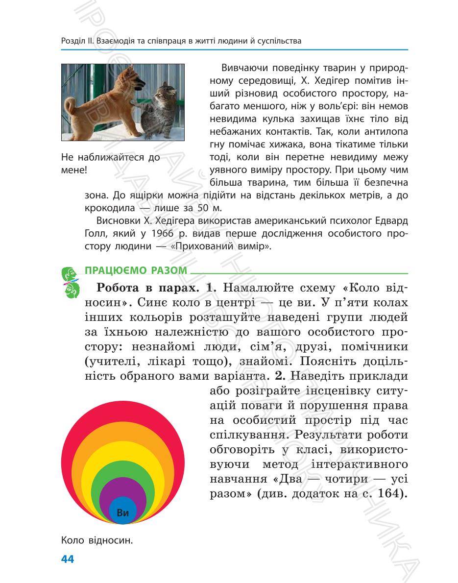 Мініатюра 44