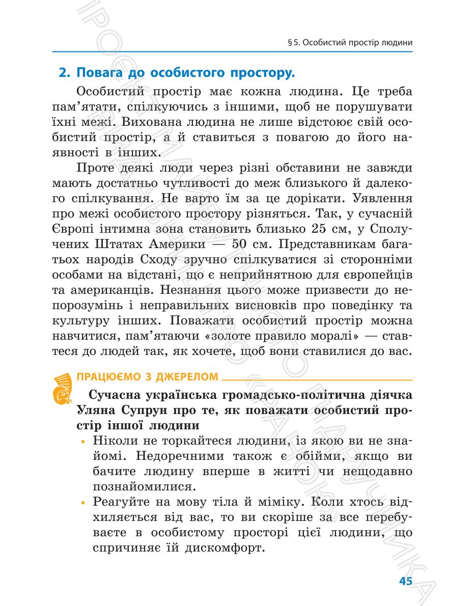 Мініатюра 45