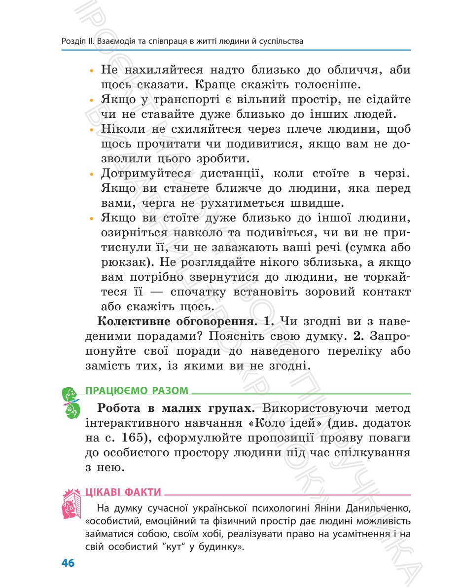 Мініатюра 46