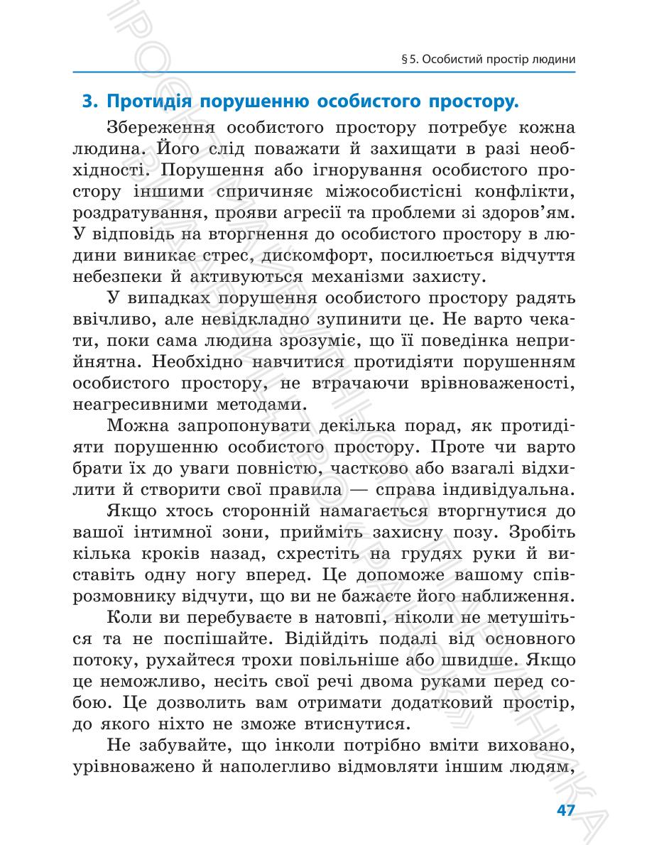 Мініатюра 47