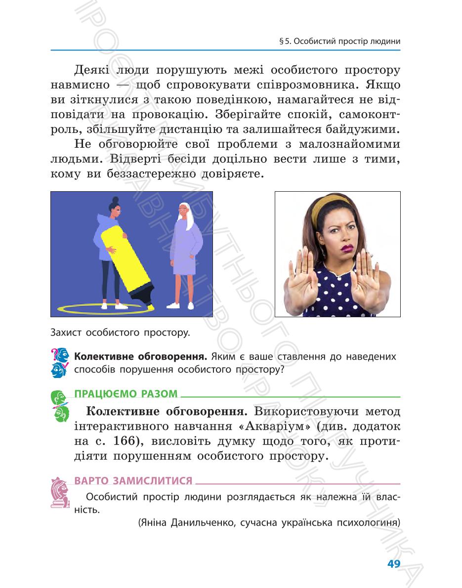 Мініатюра 49