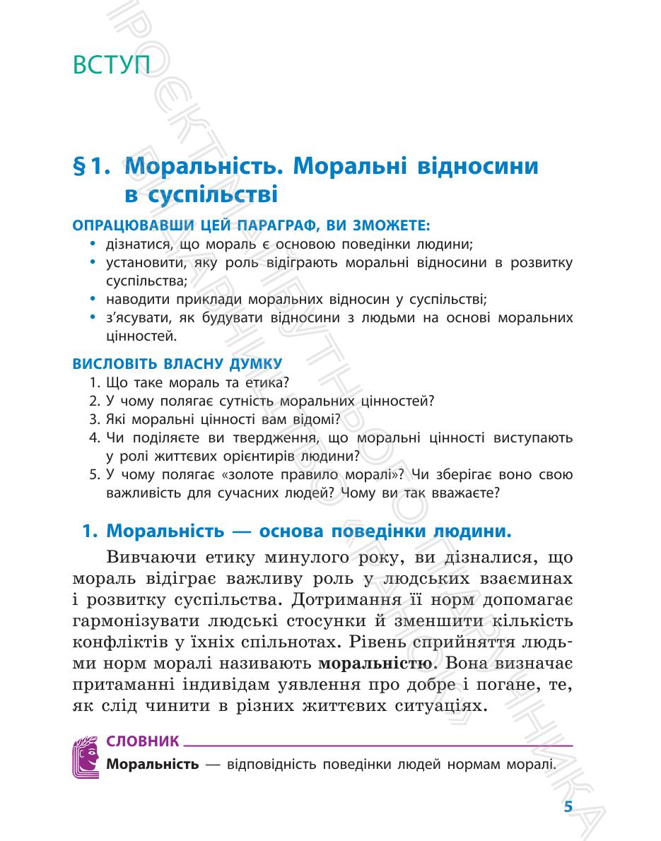 Мініатюра 5